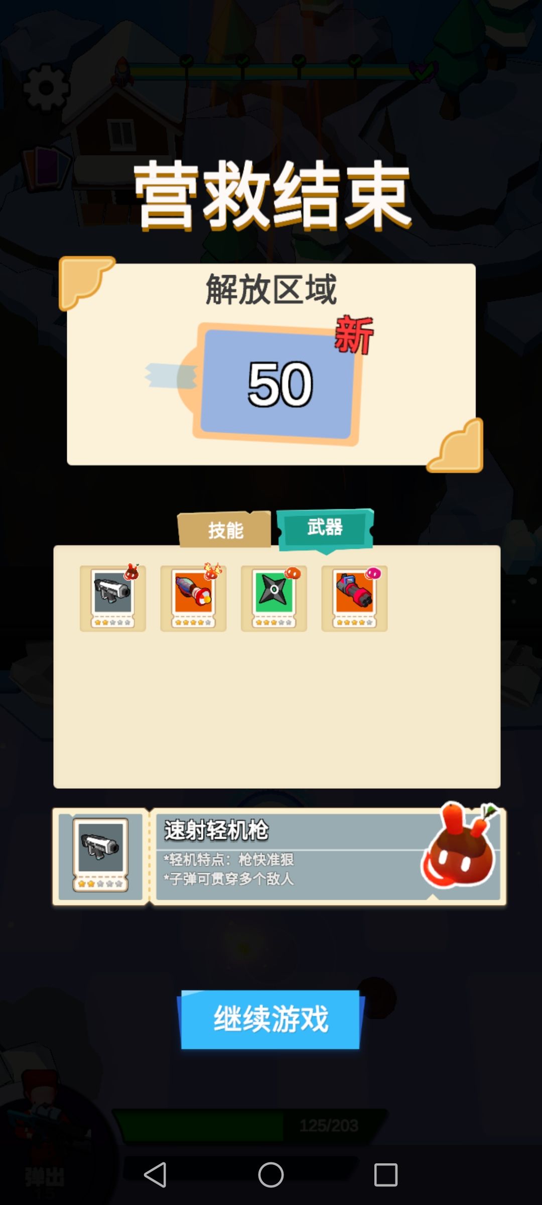 通关了 2