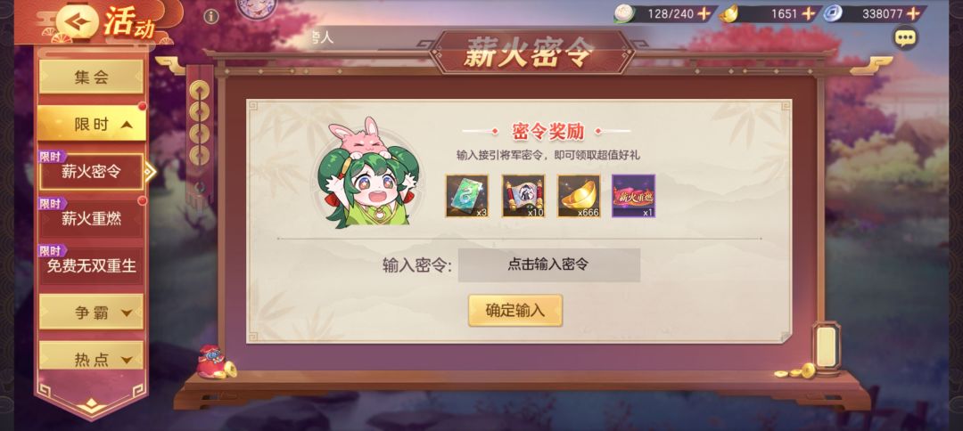 密令和结义有大佬来吗 1