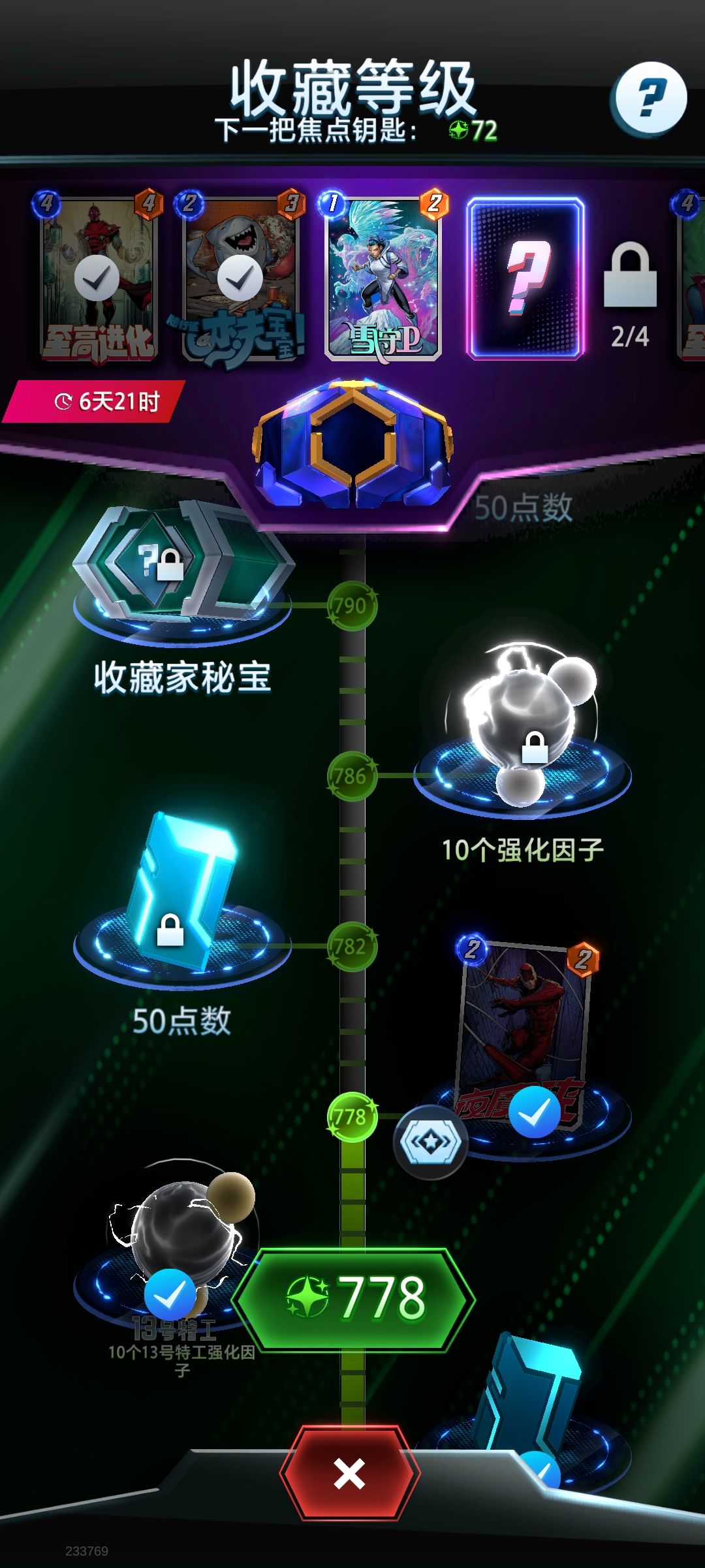 按顺序出货,美滋滋 1