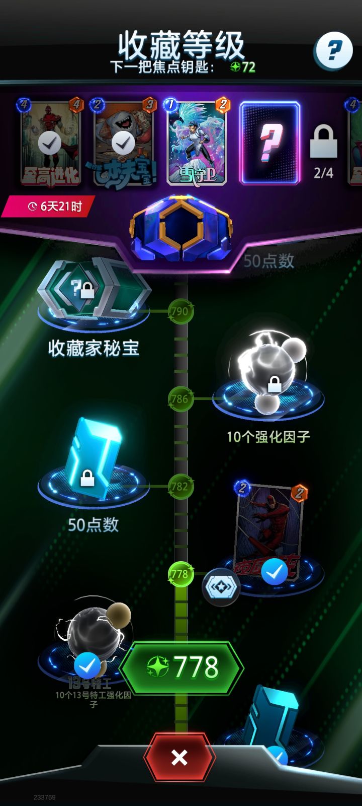 按顺序出货，美滋滋截图