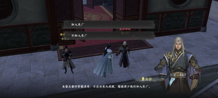 加入东厂要不要那啥?截图
