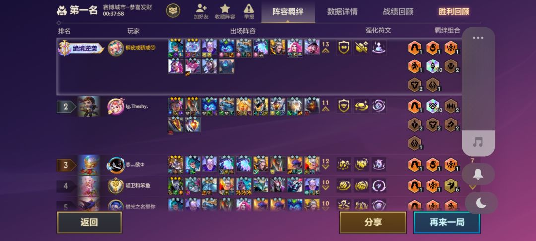 十幻灵险胜十原计划 1