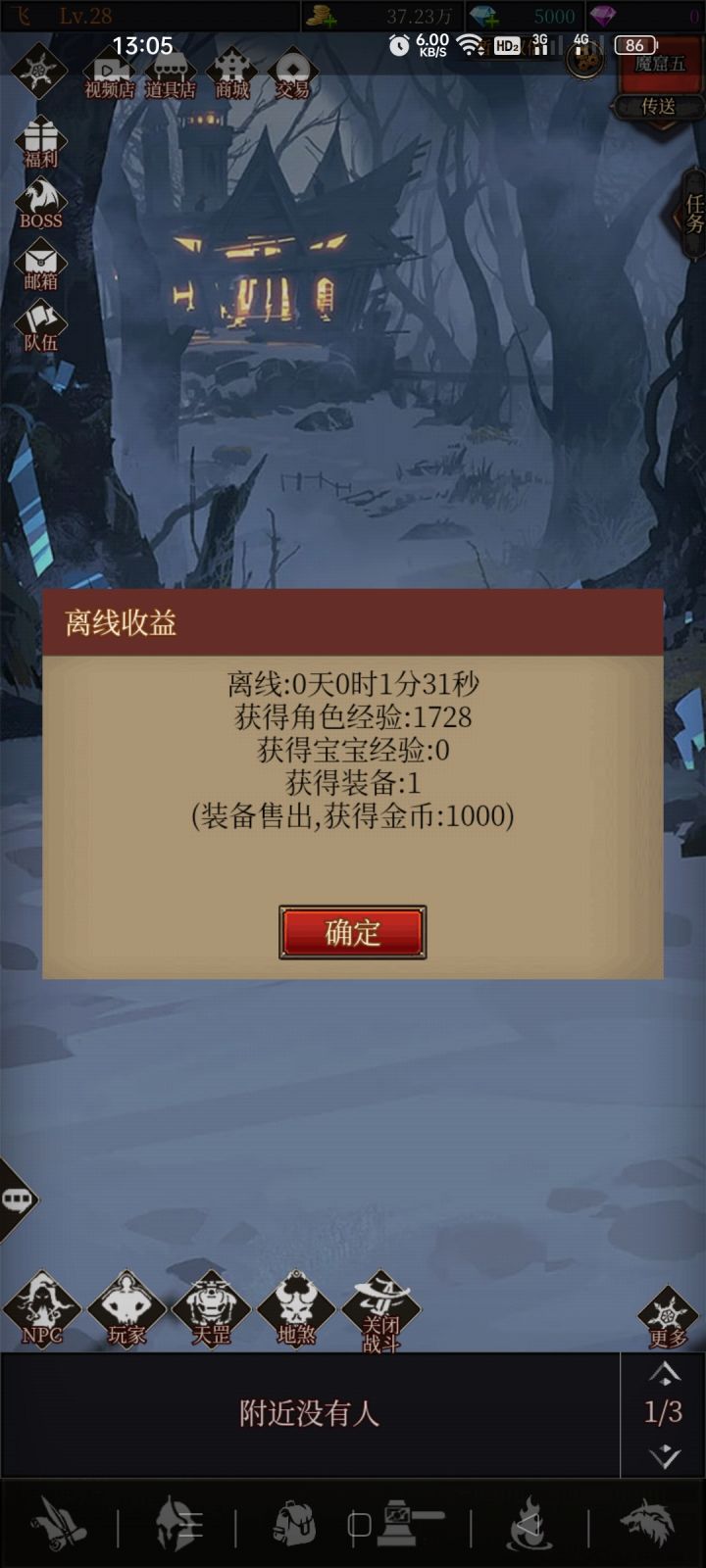 一款让人欲罢不能的轻松放置游戏截图