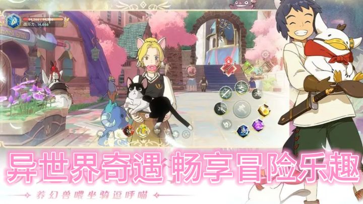 《二之国:交错世界》——异世界奇遇,畅享冒险乐趣!截图