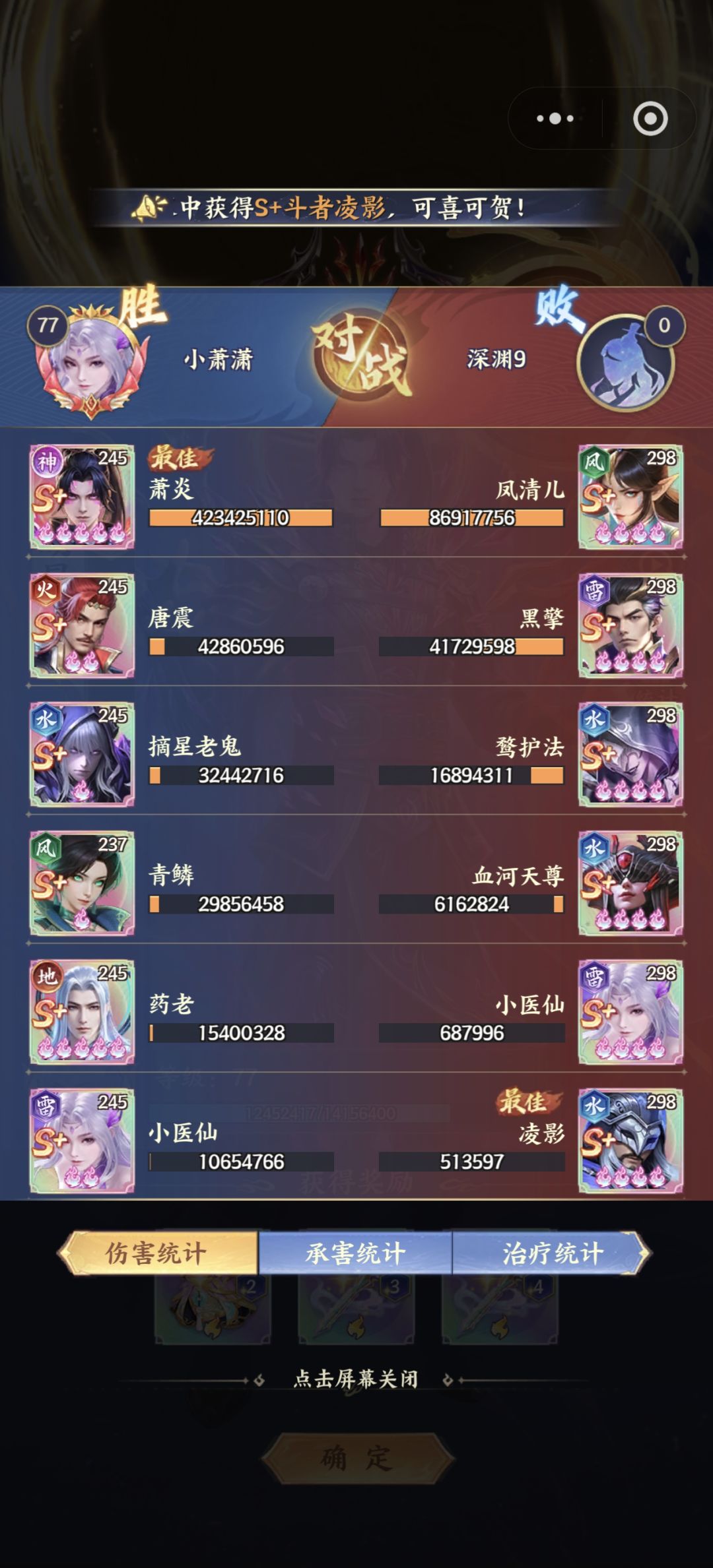 1亿深渊9 2