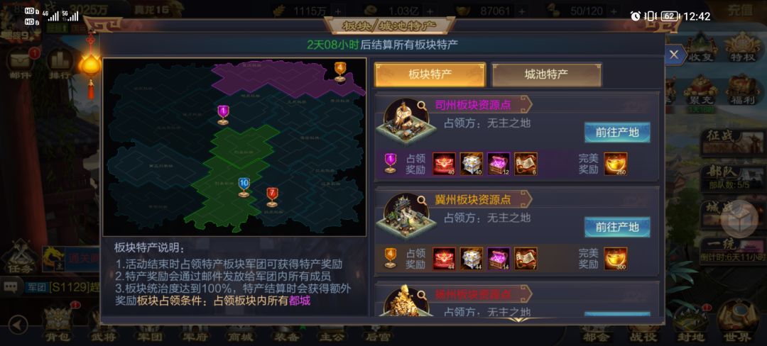 特产篇(基础) 2
