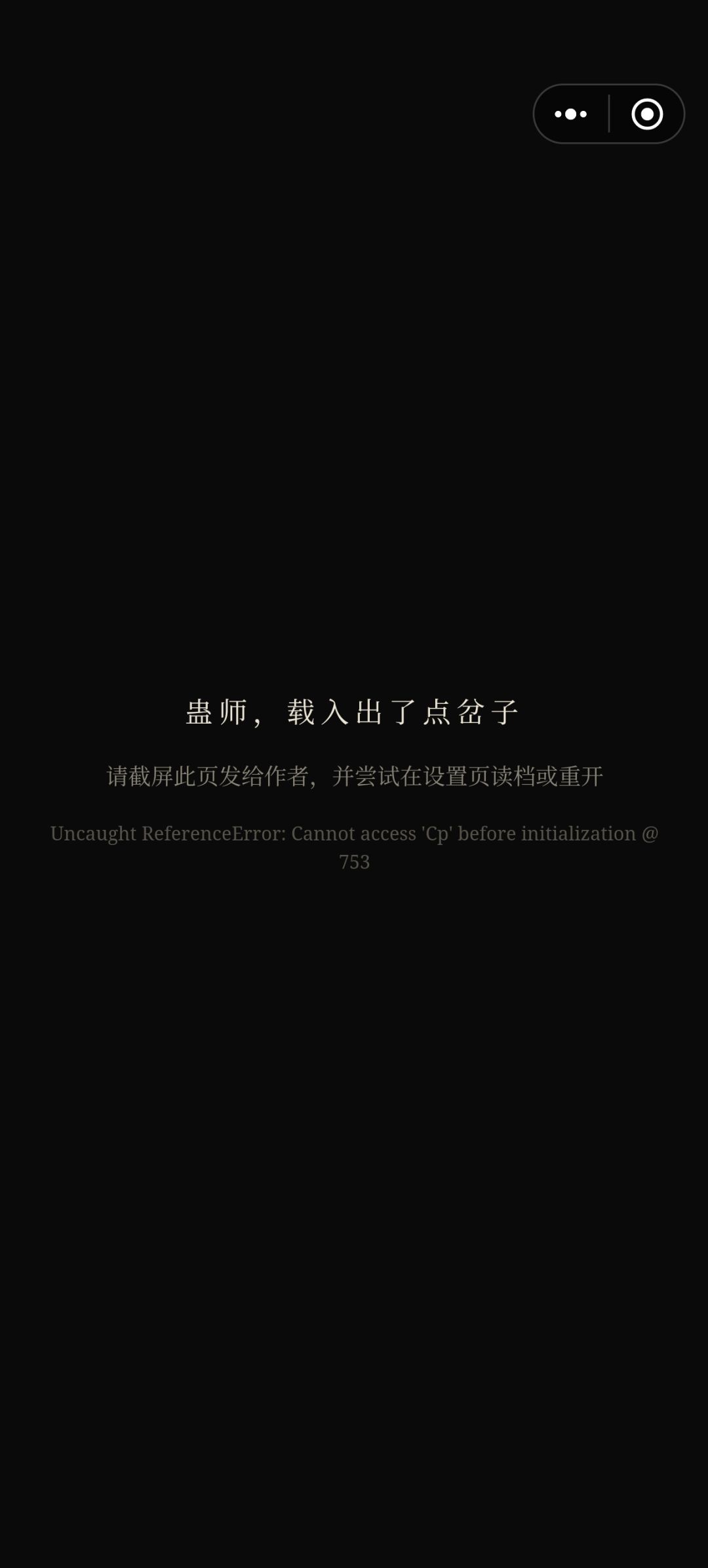进不去了咋办 1