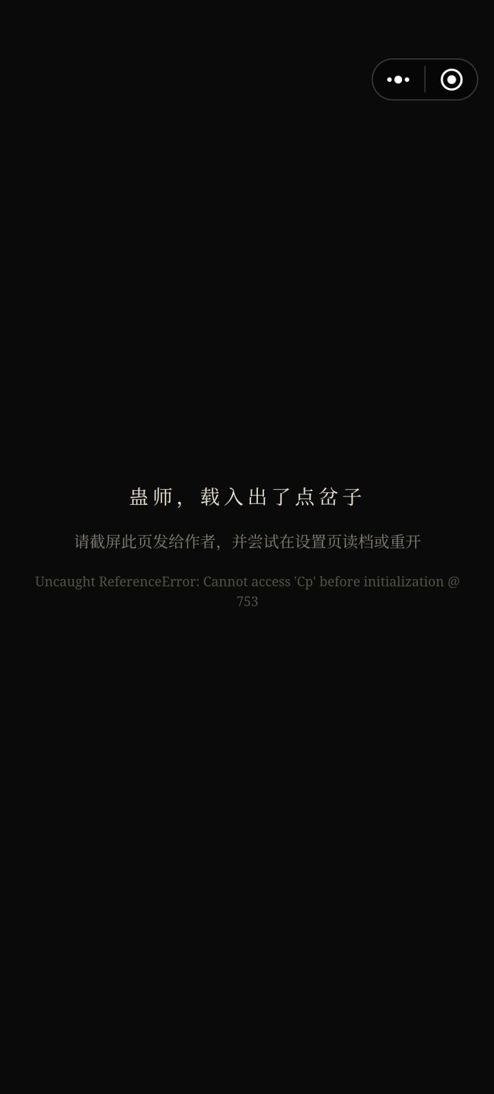进不去了咋办截图
