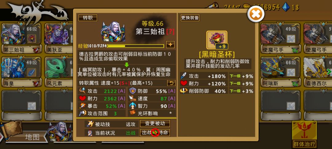 团长装备效果分享 2026-2-13 5