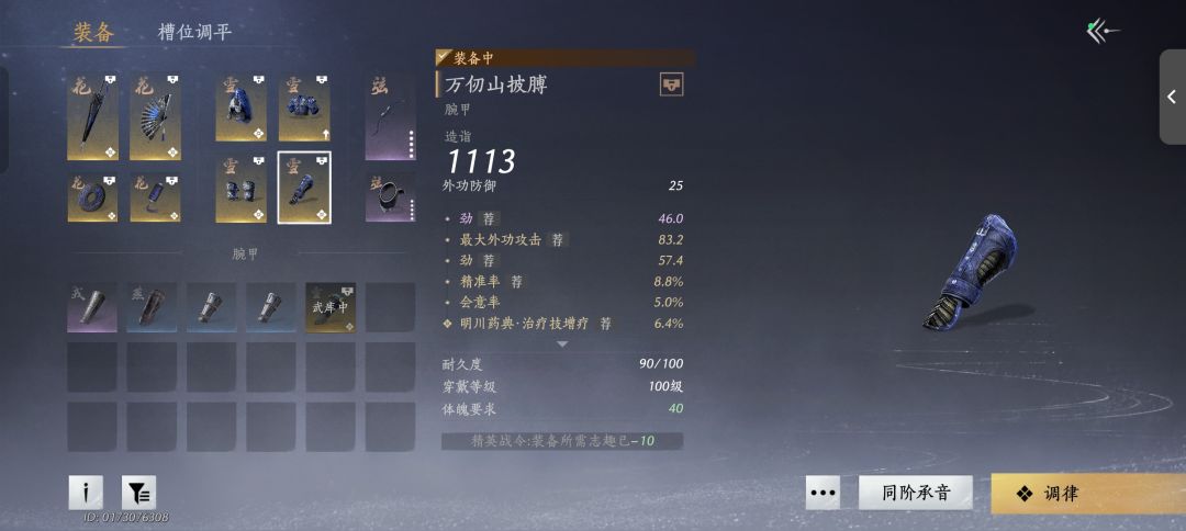 大佬们帮忙看看玩玉霖怎么调啊QwQ 9