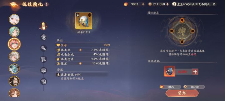 0氪出的第一个四速，真难搞啊截图