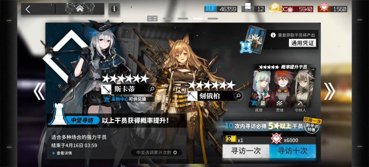 萌新救助截图