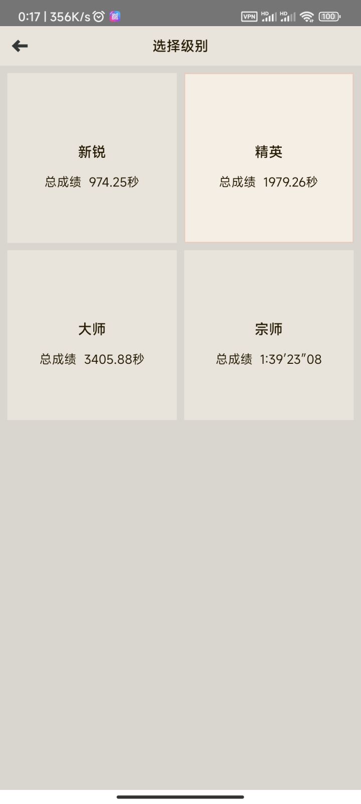 每天进步一点点截图
