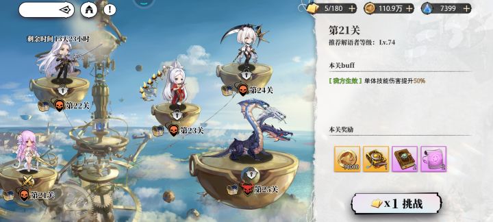 每次重置都会加大难度截图