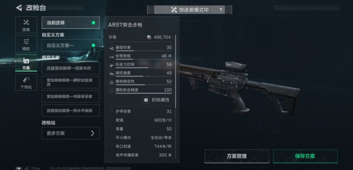 41w满腰ar57截图