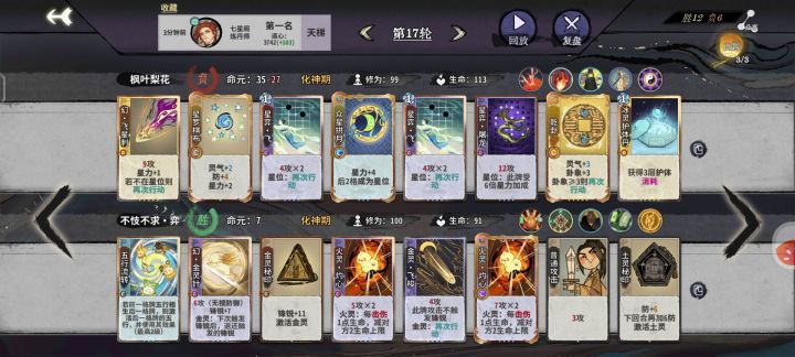 道理我都懂,但是我的五雷呢?截图