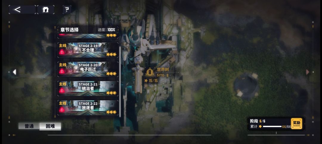 困难图2-22已过 2