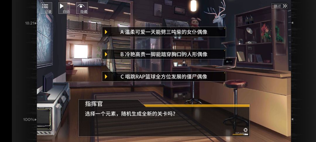 暗藏玄鸡截图