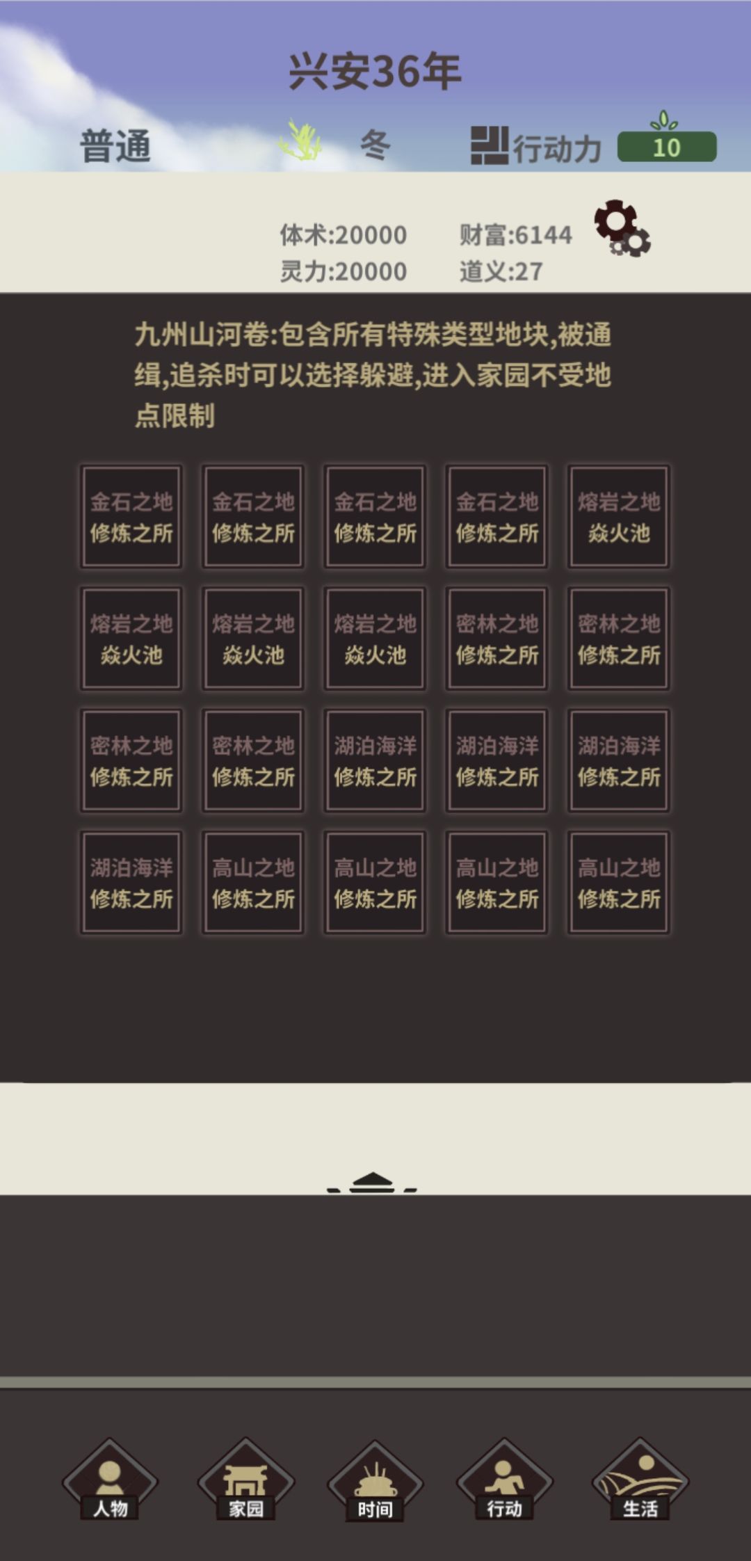 四象攻略(理论可行)(2.9.4) 3