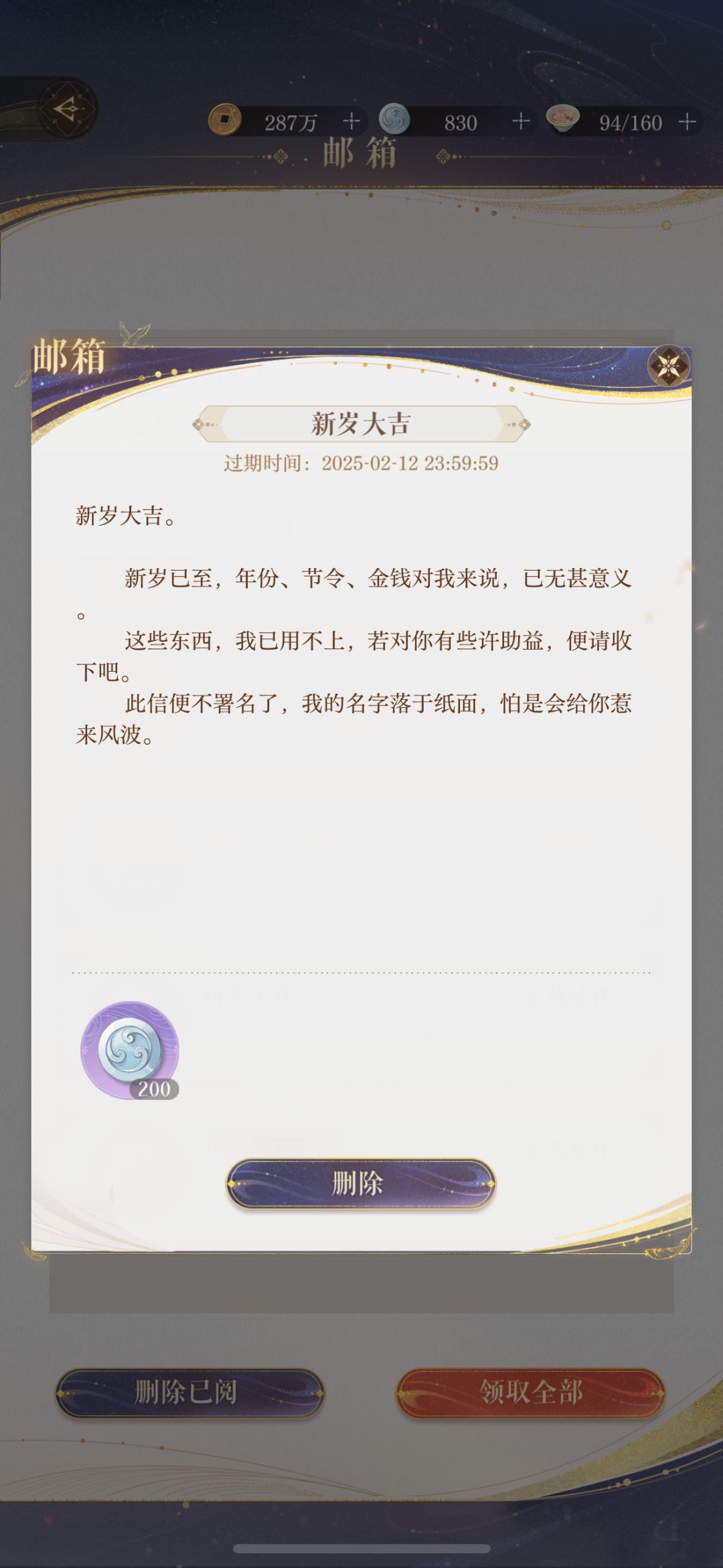 新年信1 6