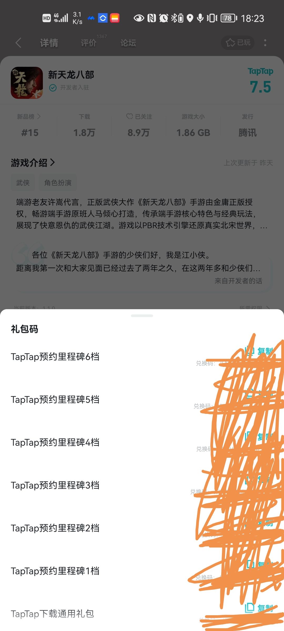 TapTap