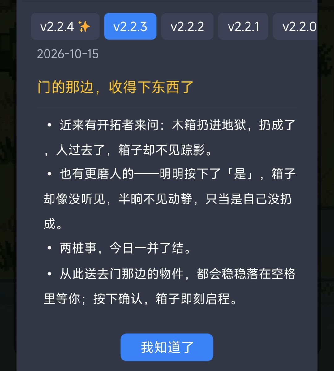 v2.2.4的更新~ 2
