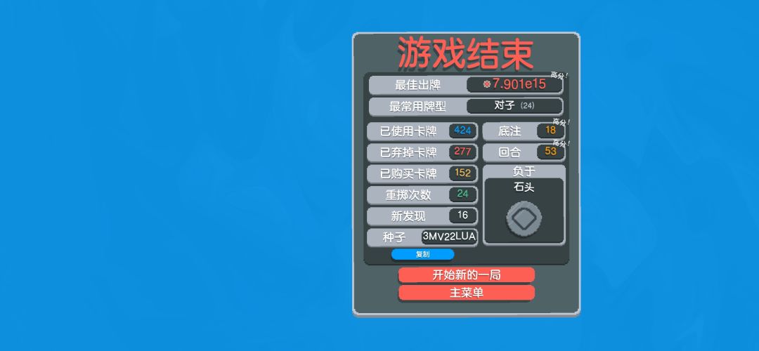 刷了十多张负片小丑 嘻嘻😆 2