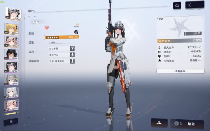 纪念 肴 攻4200+，打小朋友一枪两万多截图