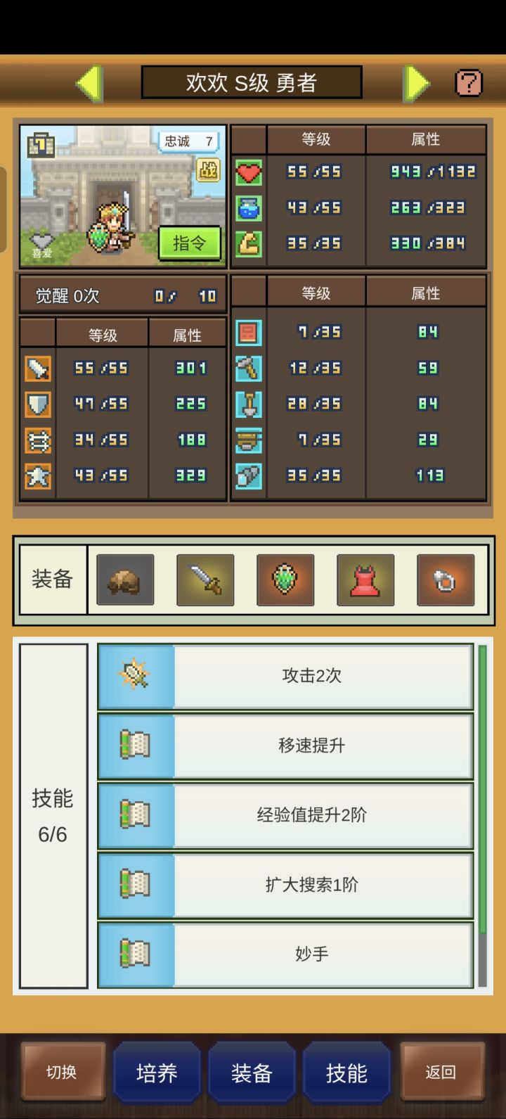 来点等级满的好友一起打周常901380475截图
