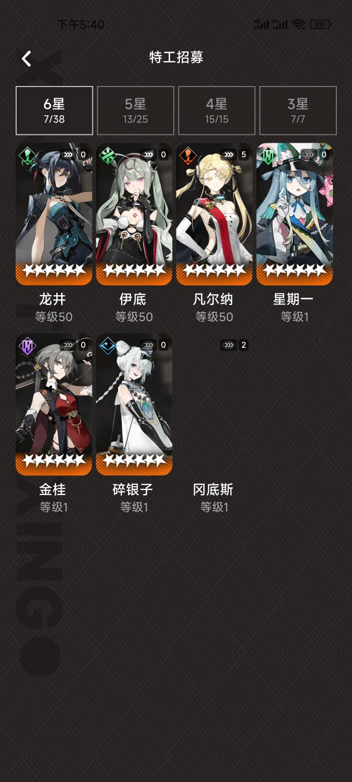 大佬们帮忙看看能不能整个二队截图