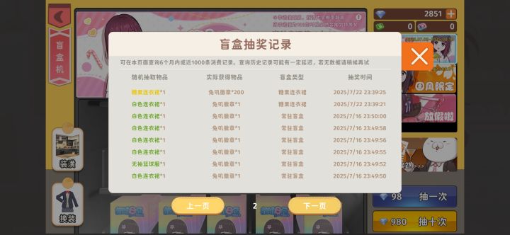 不是哥们,什么时候概率提高了?截图