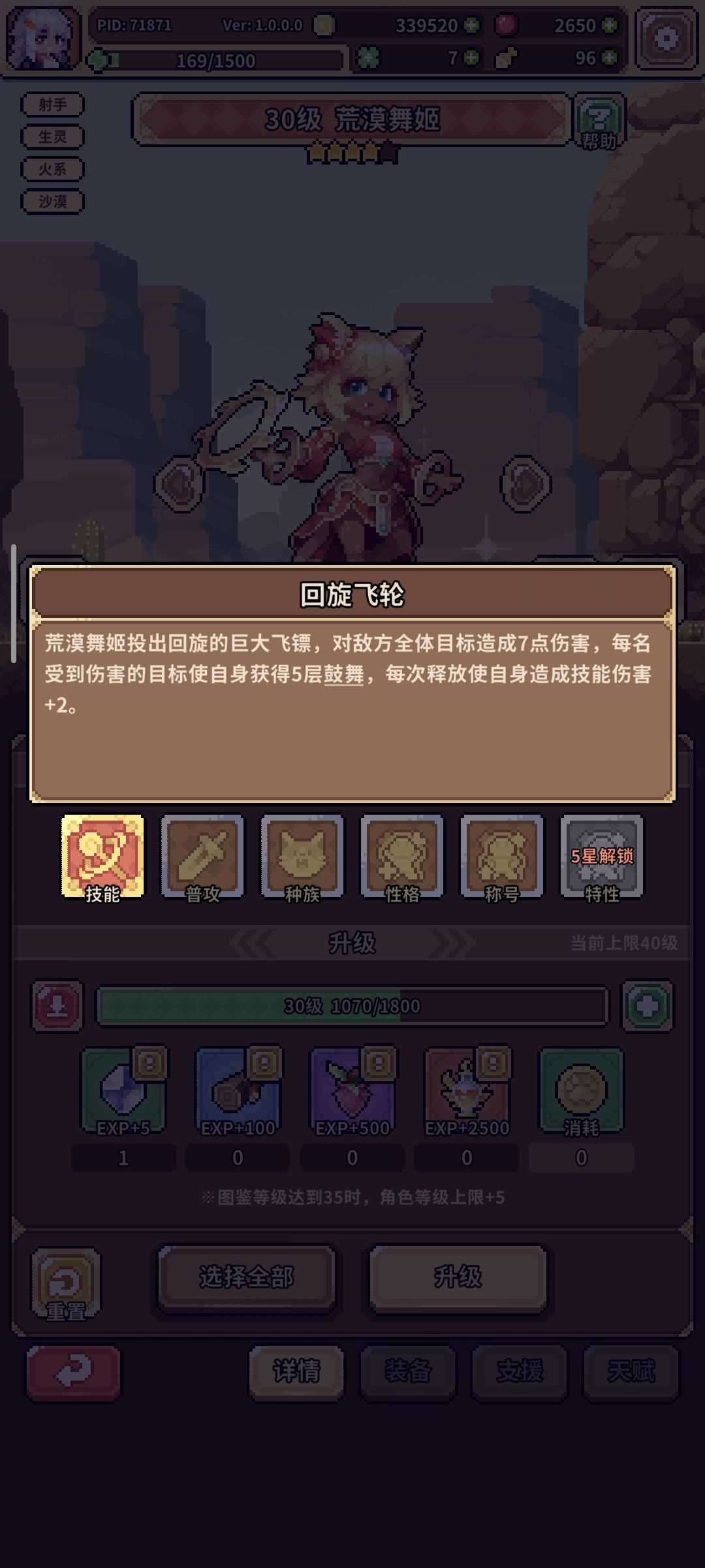 【攻略】开荒最推荐过渡阵容及开荒注意事项 2