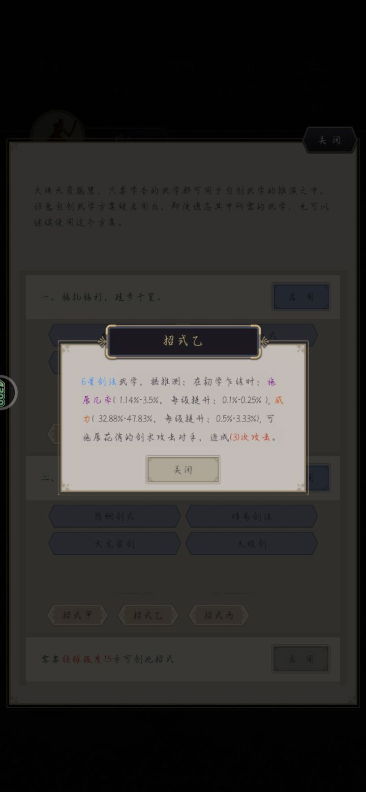 这个技能怎么样截图