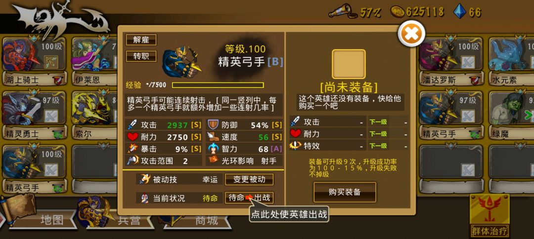 今天抽到了全s属性的精英弓箭手 3