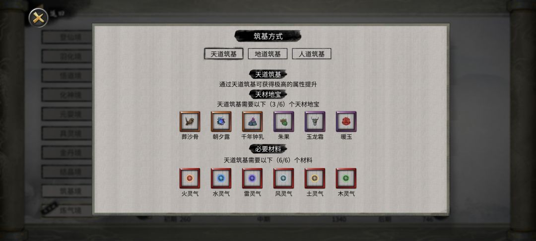 鬼谷基础性教程 3