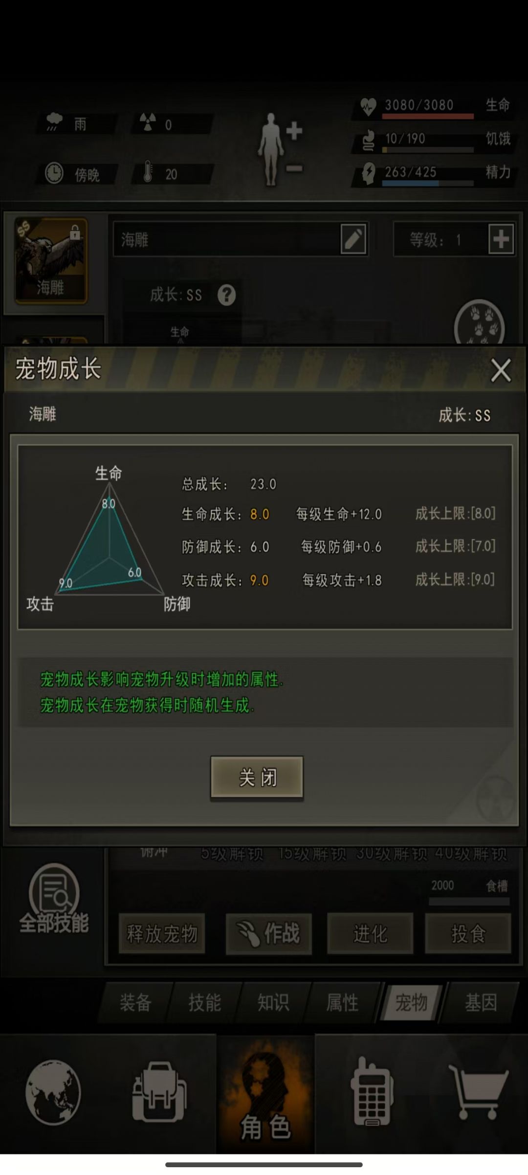一发开出金色老鹰 3