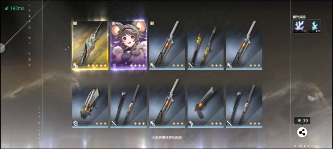 今汐爆率提升了? 1