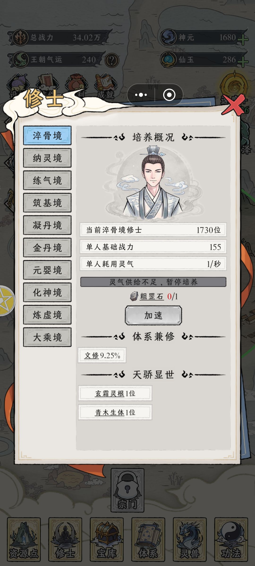 谁能告诉我这是什么意思? 1