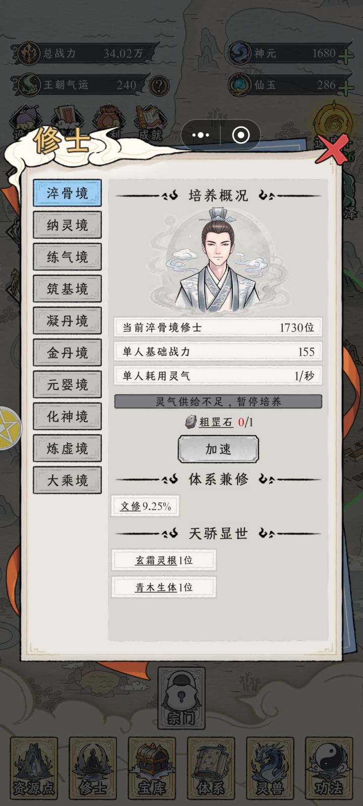 谁能告诉我这是什么意思?截图