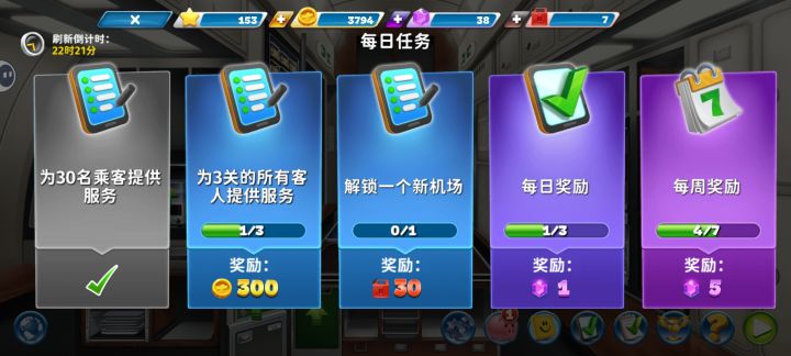 我的体力谁还我截图