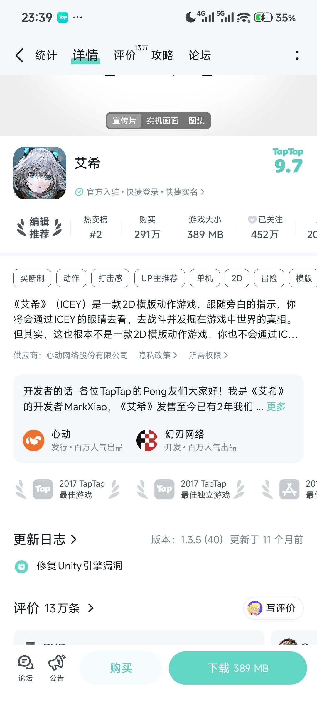 已买不欠 1