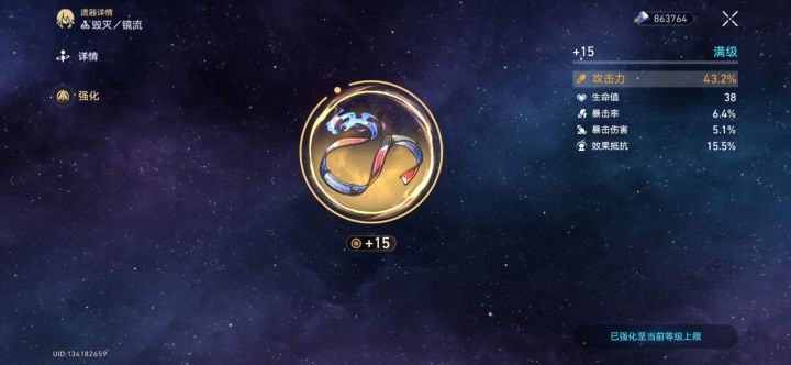 这件装备是不是镜流极品?截图