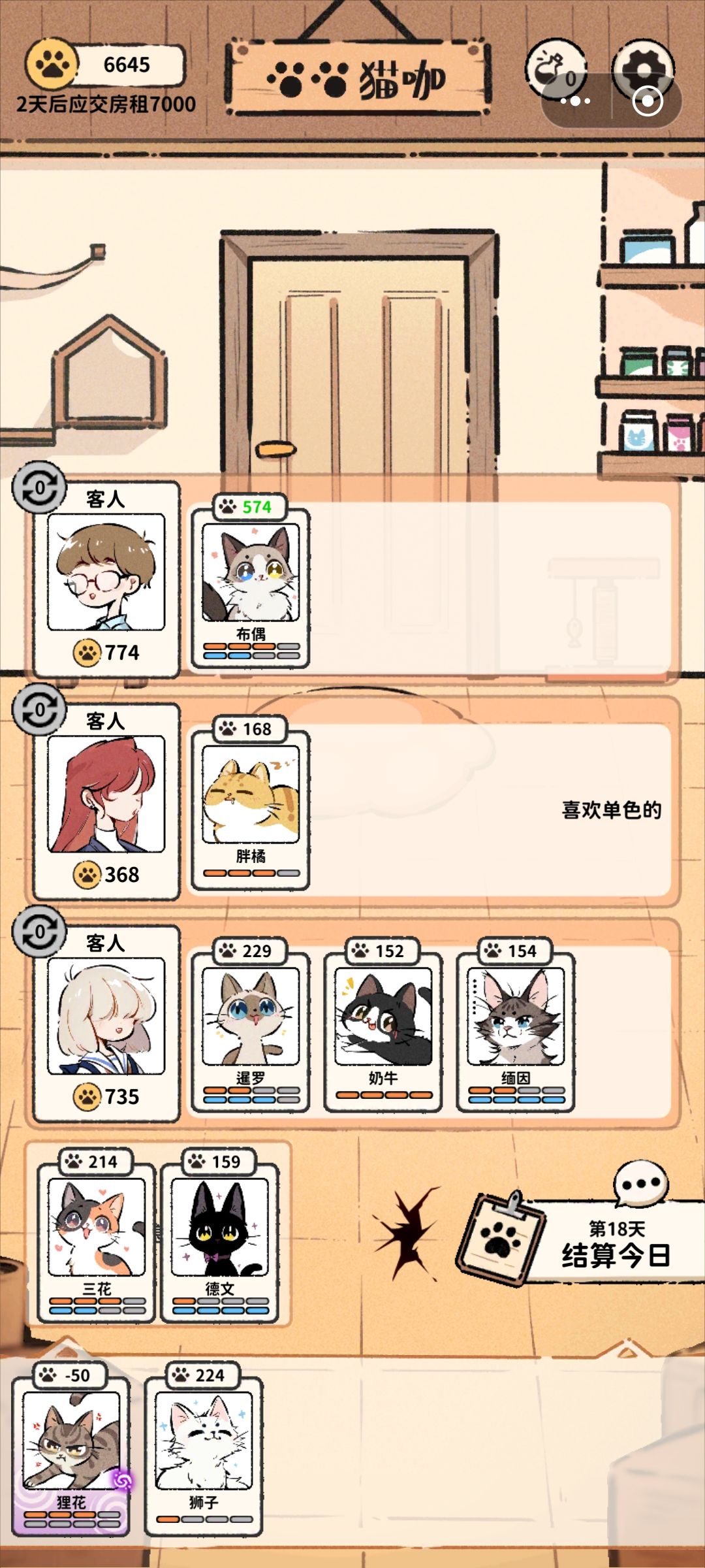 头回玩这种怪谈类 2