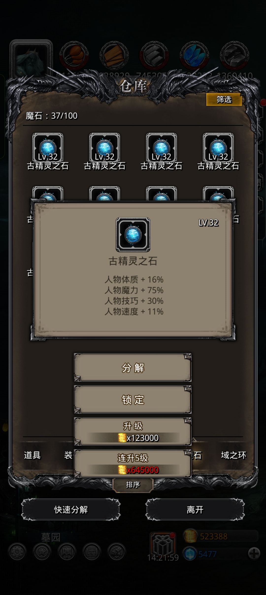 2w魂石,5000w金币目标95+ 1