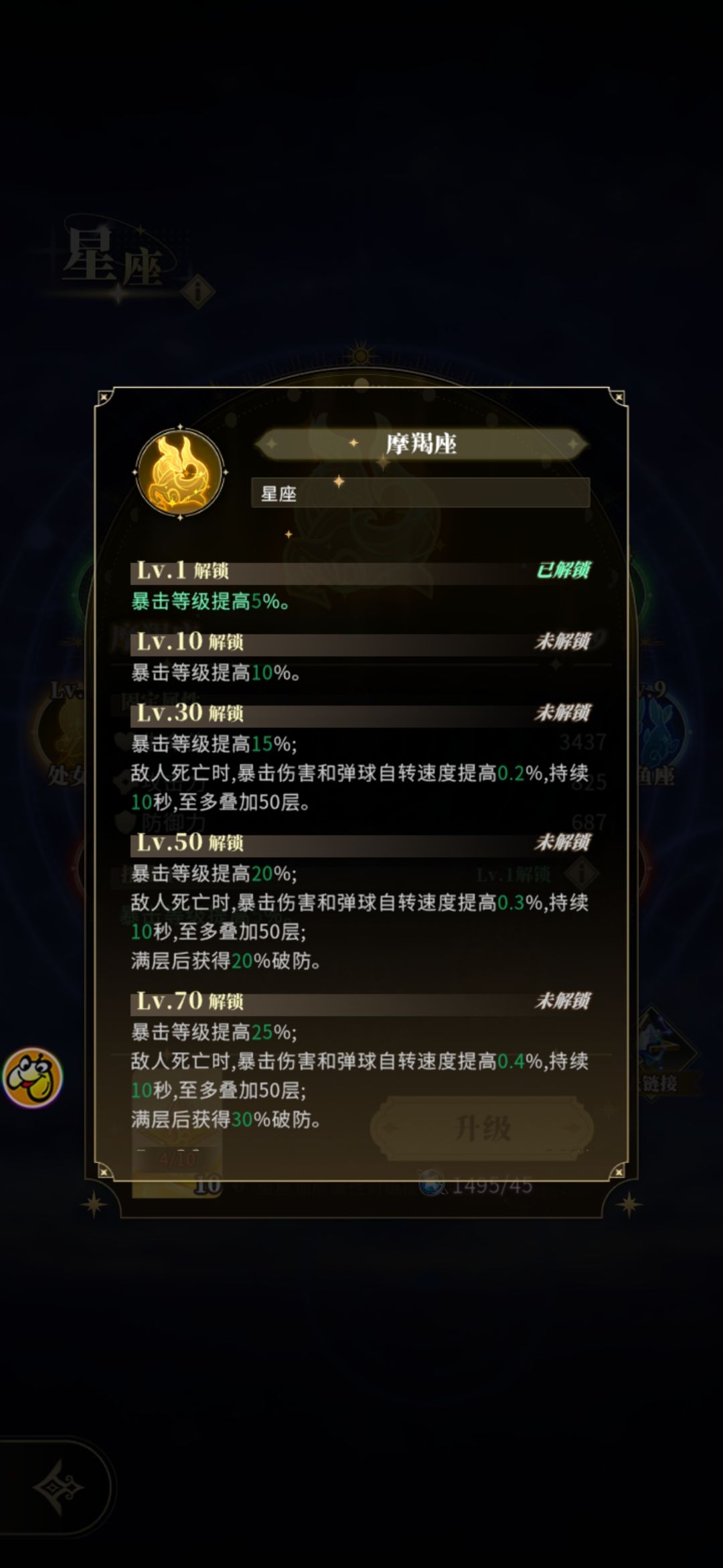 这个自转速度是什么属性? 1
