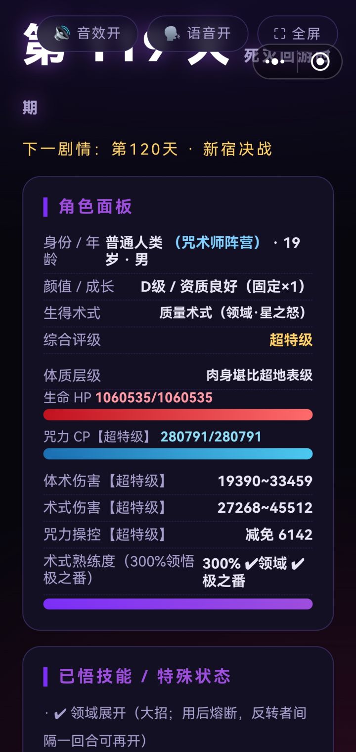 ...会赢的...我可是...最强啊!截图