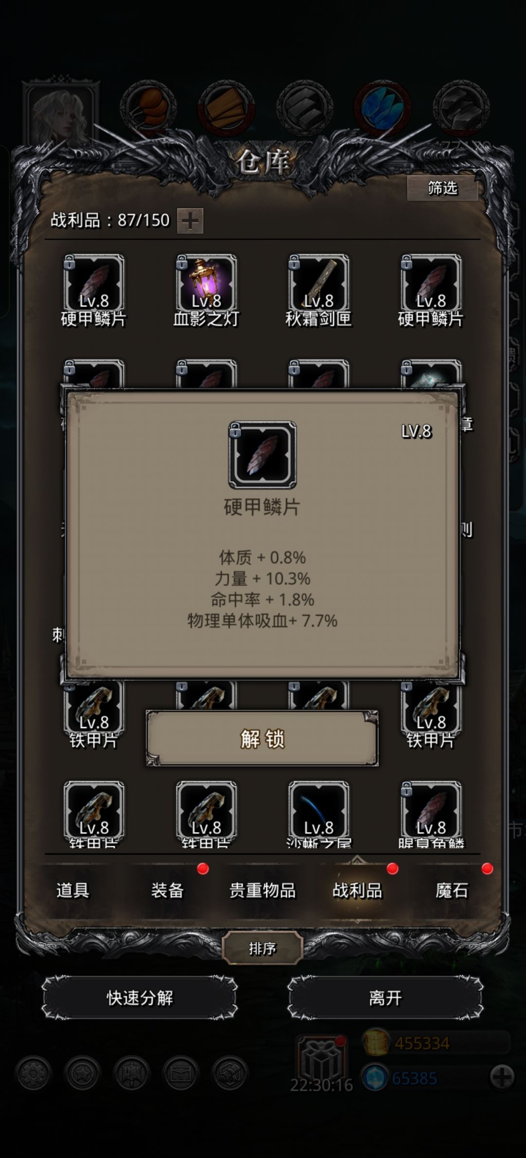 可惜了 1