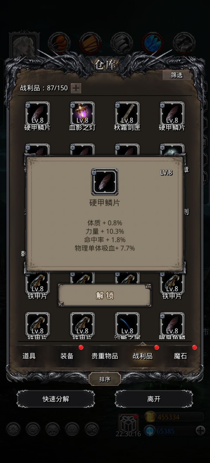 可惜了截图