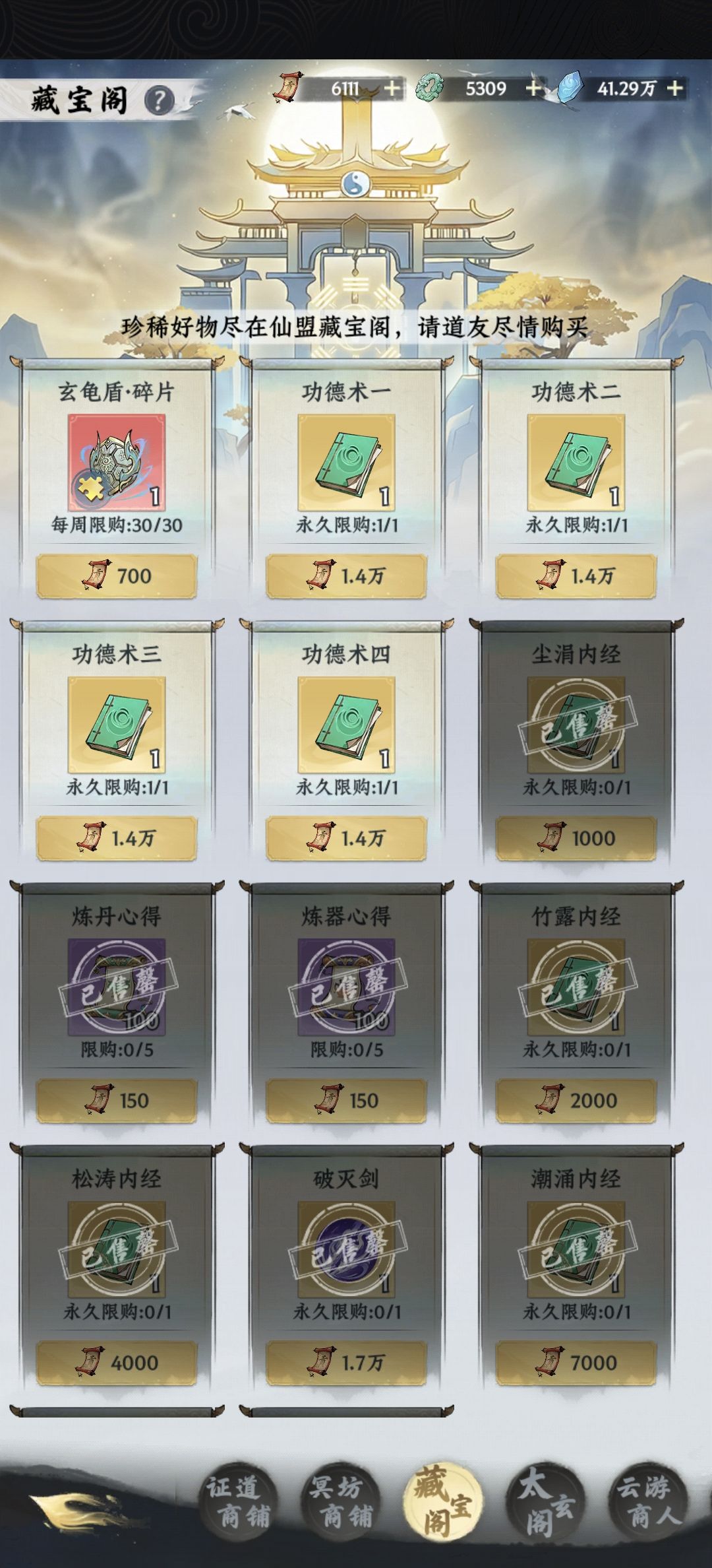 这几个道具的获取途径写错了吧 8
