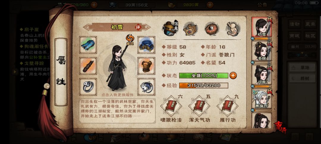 拜托了大佬们 3